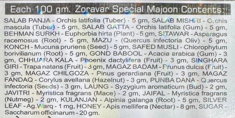 Majoon Zoravaar Special Darab Remedies 100% Herbal Unani Formula for MEN 150g gallery