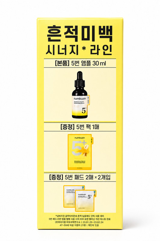 numbuzin No.5 Glutathione Serum + BANILA CO Foam Cleanser K-Beauty Set gallery
