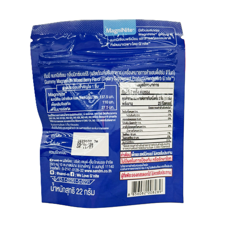 HandyHerb G'nite Sleep Gummy Variety Pack Relax Collagen L-Carnitine 4 Flavors gallery