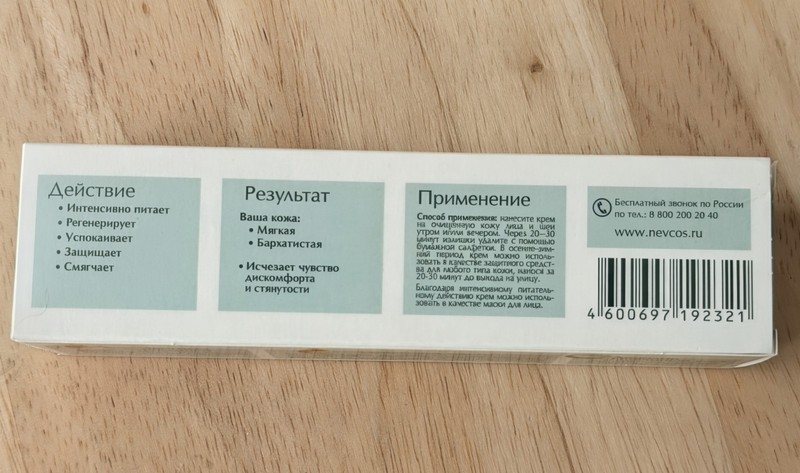 Chamomile Face Cream, Hydration & Nutrition, Neva Cosmetics. 40 ml Крем Ромашка gallery