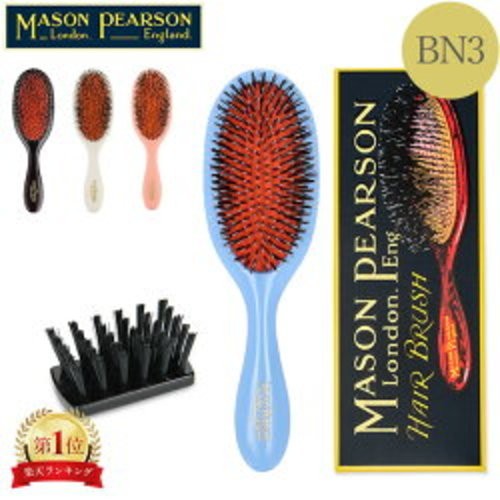 Mason Pearson Handy Mixture Hair Brush Blue BN3 Cleaner New Japan