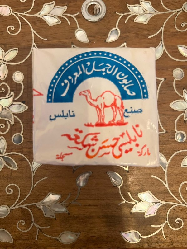 Al-Jamal Nabulsi Olive Oil Soap Bar Handmade Palestine 2 Pieces gallery