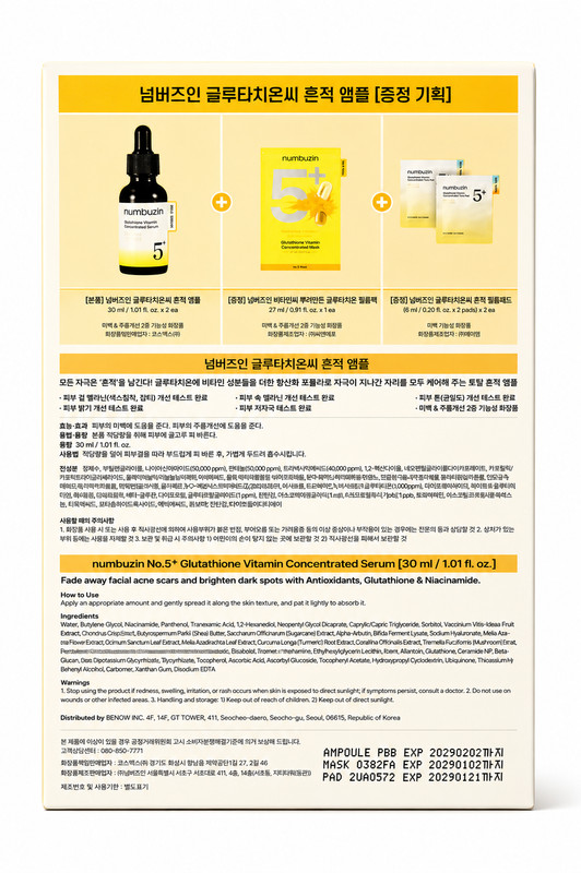 numbuzin No.5 Glutathione Serum + BANILA CO Foam Cleanser K-Beauty Set gallery