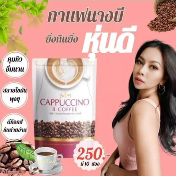 12x Be Easy B Coffee Cappuccino Instant Detox Diet Weight Loss Slimming 70 Kcal gallery