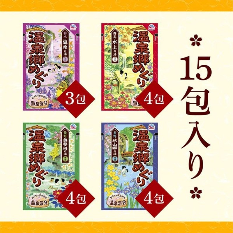 Earth, Japanese Bath Salts, Onsenkyomeguri, 15sachet (Pack of 1) gallery