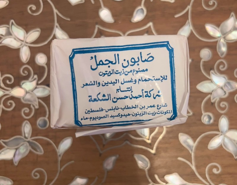 Al-Jamal Nabulsi Olive Oil Soap Bar Handmade Palestine 2 Pieces gallery