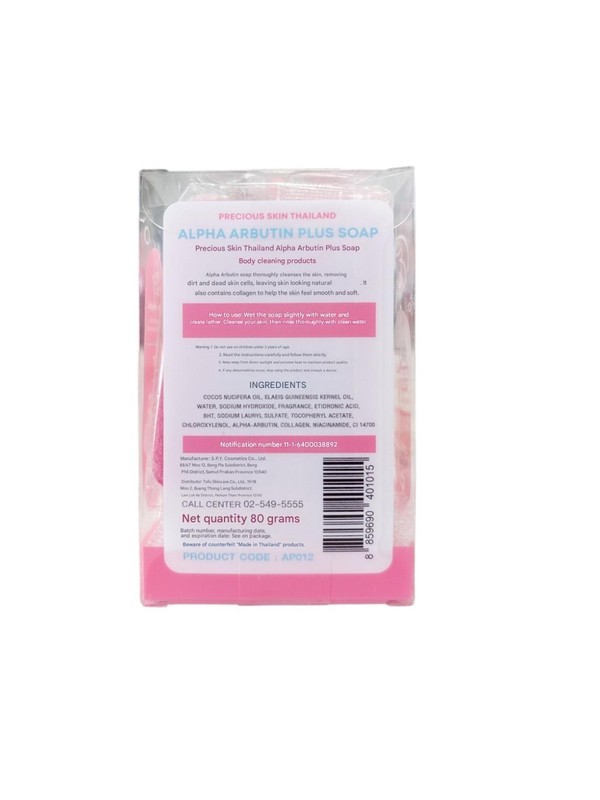 2 Bars PRECIOUS SKIN Thailand Alpha Arbutin Plus Soap 80g gallery