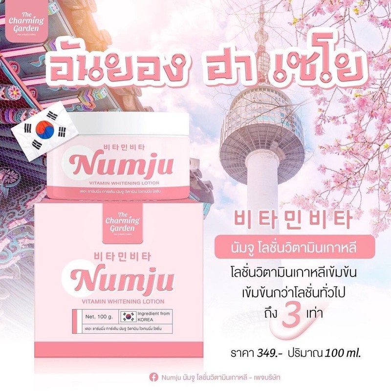 6X Numju Vitamin Whitening Lotion Stretch Marks Black Armpits Radiance Smooth gallery