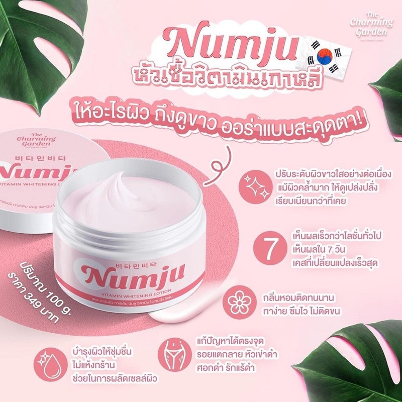 6X Numju Vitamin Whitening Lotion Stretch Marks Black Armpits Radiance Smooth gallery