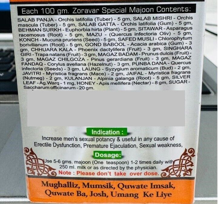 Majoon Zoravaar Special Darab Remedies 100% Herbal Unani Formula for MEN 150g gallery