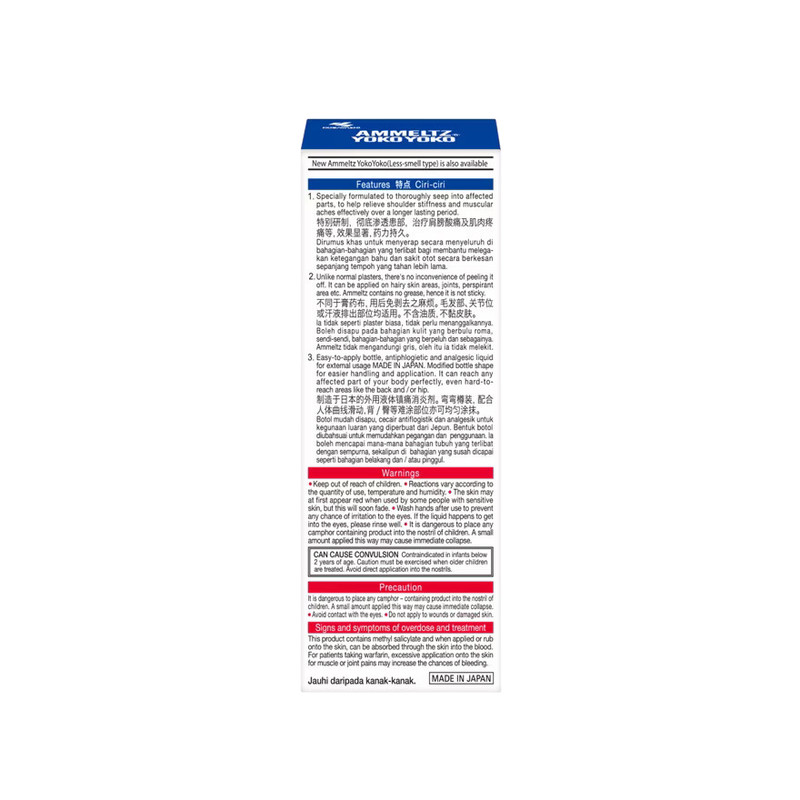 3 X Ammeltz Yoko Yoko 82ml Muscle & Joint Pain Relief gallery