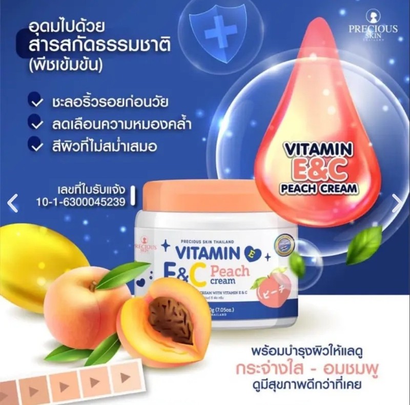 Precious Skin Vitamin E&C Peach Whitening Cream 200g💯👍 gallery
