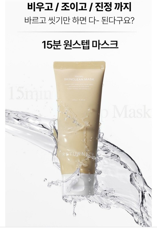 RETURNITY YULMU SKIN CLEAN MASK PACK 120ml – 15 MINUTES ONE-STEP MASK