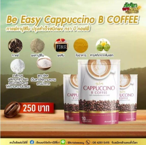 12x Be Easy B Coffee Cappuccino Instant Detox Diet Weight Loss Slimming 70 Kcal gallery