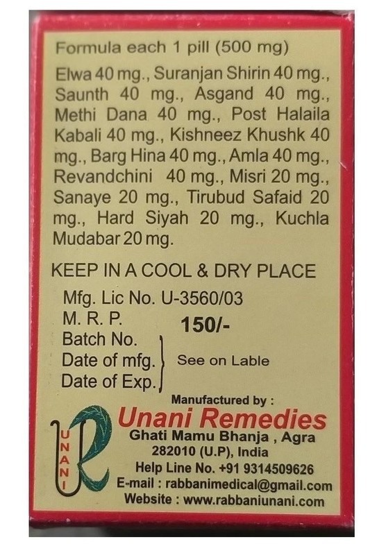 Unani Remedies Habbe Auja (40 Pills) (BUY 3 & GET 4) gallery